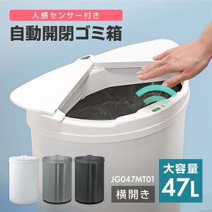 MAXZEN 人感センサー付き自動開閉ゴミ箱 4...の商品画像