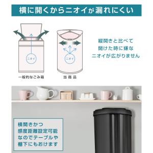 MAXZEN 人感センサー付き自動開閉ゴミ箱 ...の詳細画像3