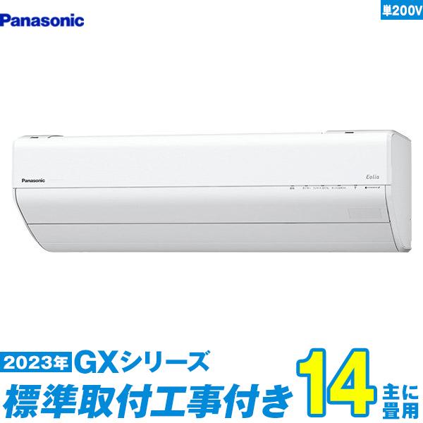 CS-403DGX2-W エアコン 14畳 工事費込 エオリア パナソニック 標準工事 激安 単相2...