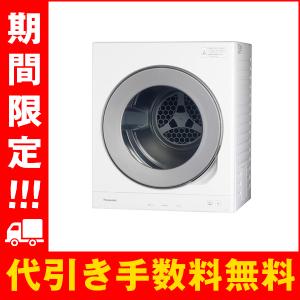 Panasonic NH-D503-W パナソニック 衣類乾燥機 5kg ツイン2温風 Panasonic NH-D503-W パナソニック 衣類乾燥機 5kg ツイン2温風