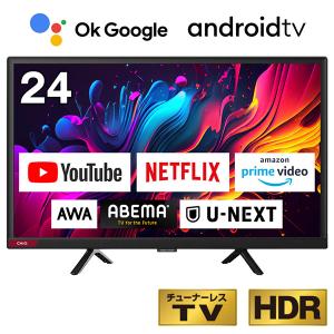 チューナーレス テレビ 24インチ スマートテレビ 24型 無線LAN内蔵 MAXZEN スマホ連動 NETFLIX YouTube androidTV JL24G5E CHiQ｜Den-Mart