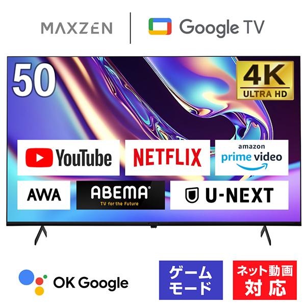 テレビ 50型 Googleテレビ 50インチ グーグルテレビ 50V 4K対応 地上・BS・110...