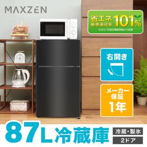 ユーイング 中古 冷蔵庫 一人暮らし 88L トップフリーザー 直冷式 送料