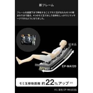 EP-MA120-K マッサージチェア 高級 ...の詳細画像4
