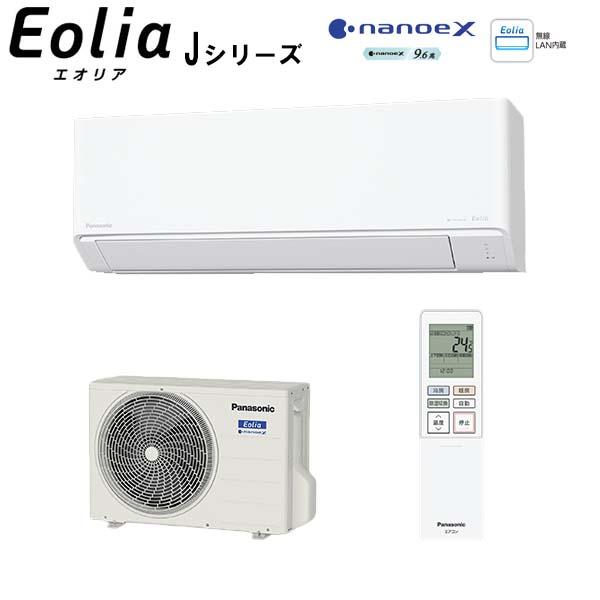 パナソニック【2025-Jシリーズ】ルームエアコン 無線LAN内蔵 ナノイーX搭載のスタンダードモデ...