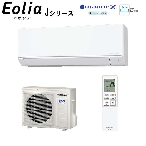 パナソニック【2025-Jシリーズ】ルームエアコン 無線LAN内蔵 ナノイーX搭載のスタンダードモデ...