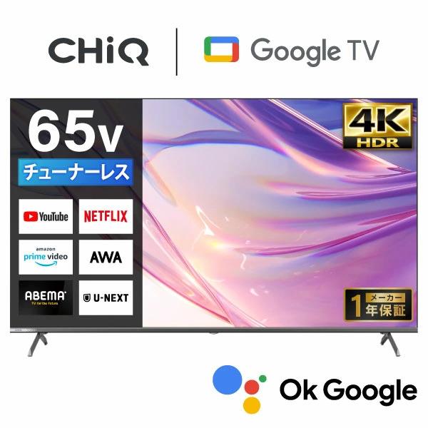 MAXZEN  (法人限定販売) テレビ 65インチ 動画配信サービスの視聴に特化した「チューナーレ...