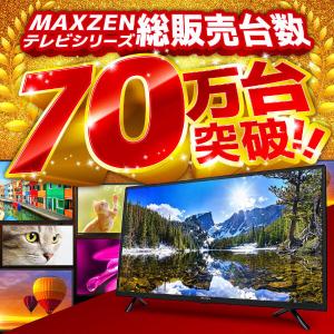 MAXZEN 液晶テレビ 32V型 Googl...の詳細画像2