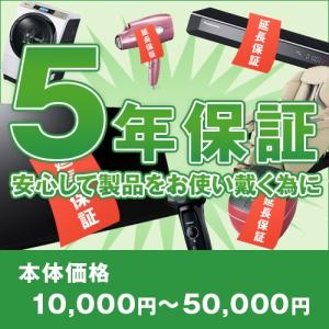 （本体10,000円〜50,000円）※こちらは単品でのご購入は出来ません。商品と同時のご購入でお願い致します。