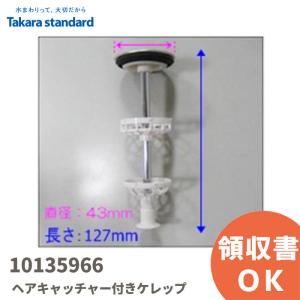 10135966 タカラスタンダード/TAKARA STANDARD ケレップ(Q) 洗面化粧台