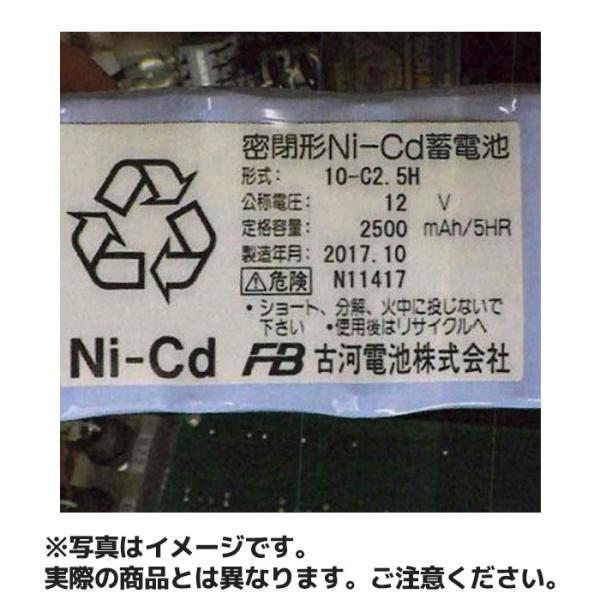 10-C2.5H相当品 古河電池相当品 12V2500mAh/5HR コネクターなしリード線のみ