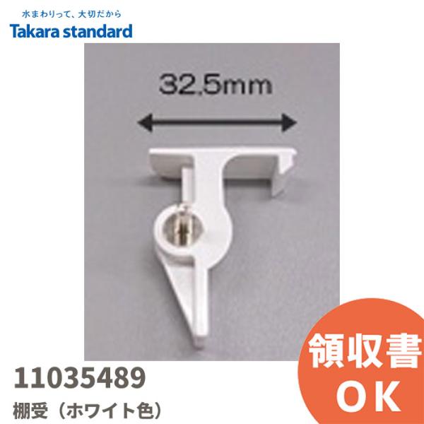11035489 タカラスタンダード/TAKARA STANDARD  洗面化粧台 キャビネット部品...