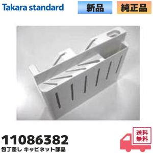 タカラスタンダード（Takara standard） システムキッチン 包丁差し