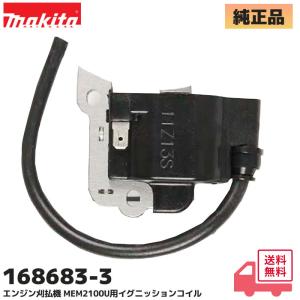 マキタ（makita） 【販売終了】マキタ 2サイクルエンジン刈払機