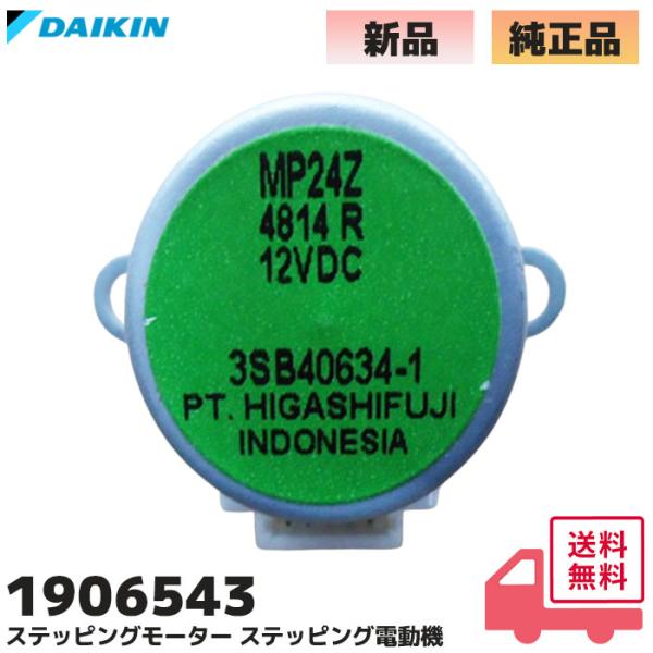 1906543 ダイキン 純正品 エアコン 空気清浄機 MCZ65JJ6-W / MCZ65M 等用...