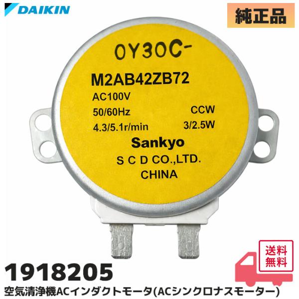 1918205 ダイキン 純正品 エアコン 空気清浄機 ACK75J-W / MCK75KJ7-W ...