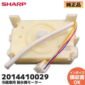 SHARP シャープ 冷凍冷蔵庫 製氷ユニット 2014410029 : 住宅設備 SHARP シャープ 冷凍冷蔵庫 製氷ユニット 2014410029 : 住宅設備