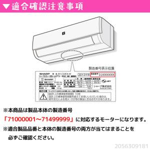 2056309181 純正品 シャープ SHA...の詳細画像1