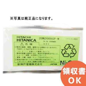 20N2000CP-W 相当品 HITACHI（日立）相当品 HITANICA（ヒタニカ）相当品 動力盤内シーケンサー 等用 24V2000mAh 統一コネクタ 鑑定品｜denchiya