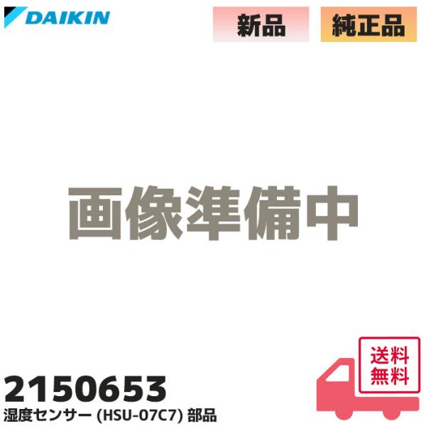 2150653 ダイキン  純正品 エアコン F63RTAXP-W / F63RTRXP-C / F...