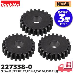 かき⭐︎2点おまとめ マキタ makita 18V 充電式インパクトドライバ TD157DZ 用 アンビルN