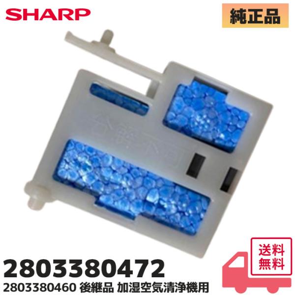 シャープ 加湿空気清浄機 フロート 交換品 純正品 2803380460 2803380472 修理...