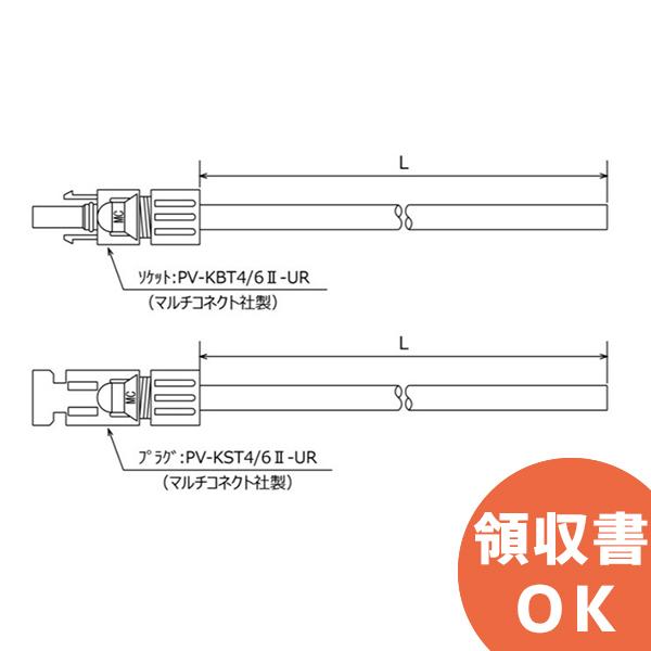 2804MC4L50+-Z KHD製 太陽光発電システムケーブル H-CV3.5mm2 50m 延長...