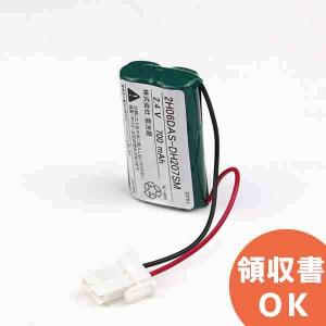 2H06DA相当品(同等品) 2.4V700mAh   年度シール付き 交換電池 交換バッテリー 防災 互換バッテリー（メール便無料）｜R｜｜denchiya