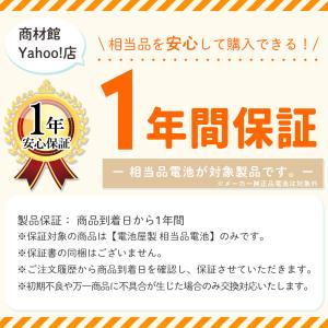 2H06DA相当品(同等品) 2.4V700m...の詳細画像2