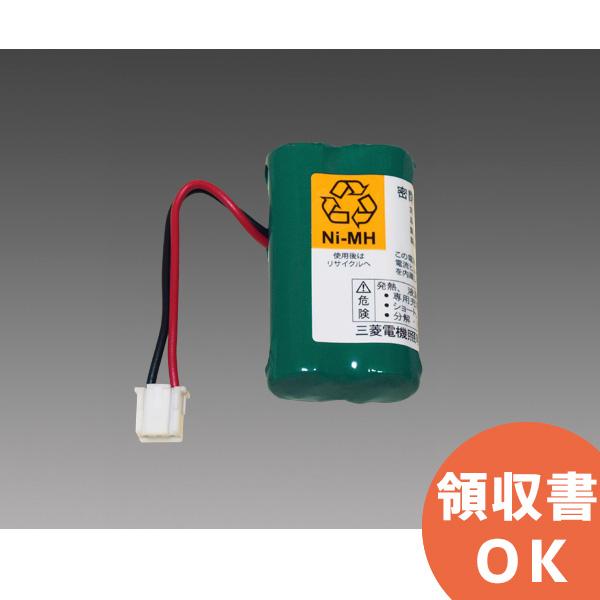 2H07DA 三菱電機製(2H-07DA) 2.4V700mAh 非常灯 交換用電池 MITSUBI...