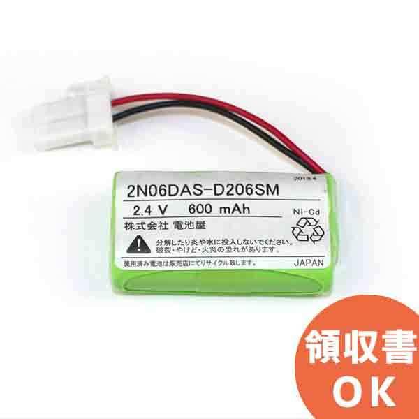 2N06DA相当品(同等品) 2.4V600mAh 年度シール付き 誘導灯 非常灯 バッテリー 防災...