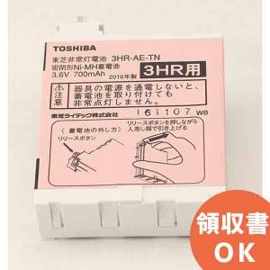 TOSHIBA（東芝） 2HR-AE-TNB(2HR-AE-TN) 東芝ライテック製｜R｜ : 商材