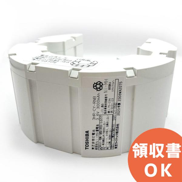 3HR-CY-RNB (3NR-CY-RNB / 3NR-CY-RN 後継品) 東芝ライテック製