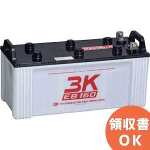 EB160-T 3Kバッテリー製 12V160Ah テーパー端子 ディープサイクルEBバッテリー(GS EB160 TE相当品)｜denchiya