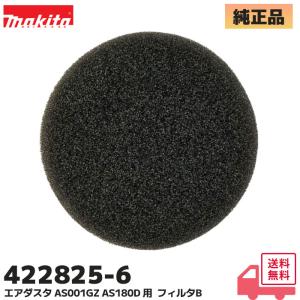 マキタ（makita） 416030-5 純正 充電式クリーナ CL180FD / CL182FD