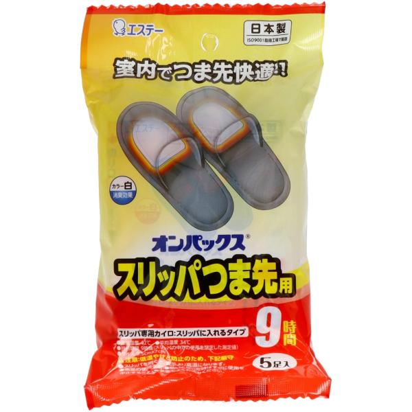 エステー 純正品 オンパックス スリッパつま先用 4902899455120