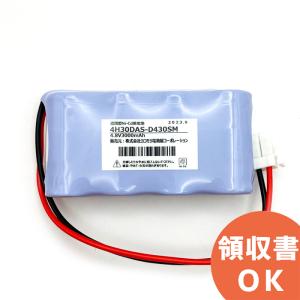 4H30DA相当品(同等品) 4.8V3000mAh  年度シール付き 交換電池 互換バッテリー 相当品バッテリー｜denchiya