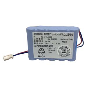 5-AA500 古河製非常警報用バッテリー 防...の詳細画像1