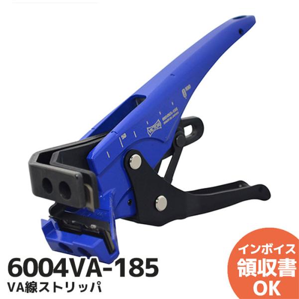 6004VA-185 VICTOR(ビクター) (VVF線・EM-EEF線 2芯Φ1.6/Φ2.0 ...