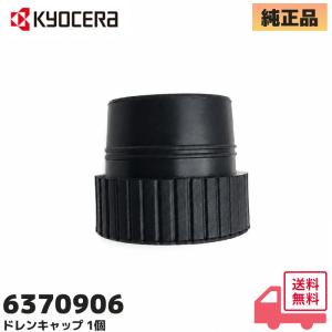 京セラ(旧リョービ)純正品 集じん機 VC-11...の商品画像