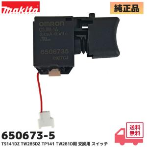 650673-5 マキタ (MAKITA) TS...の商品画像