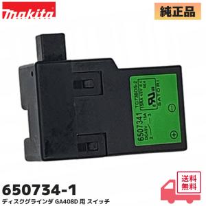 マキタ (MAKITA) 650734-1 ディ...の商品画像