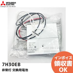 7H30EB（7H30EA 後継品） 三菱電機製  7.2V3000mAh｜R｜｜商材館 Yahoo!店