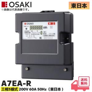 大崎電気工業 A7EA-R 200V 60A 5...の商品画像