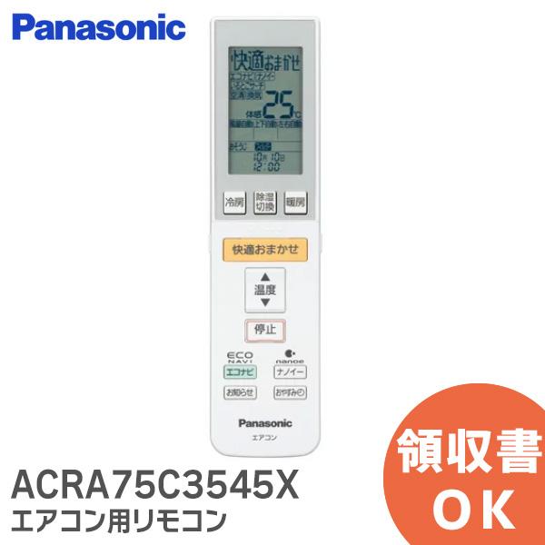 新品｜A75C3546  Panasonic エアコン用 純正 リモコン ACRA75C3545X ...