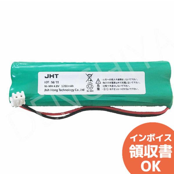 AFXBT00049 アツミ電気 純正品 RSG1用電池 4.8V1200mAh