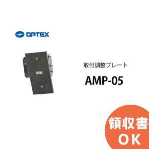 AMP-05 OPTEX(オプテックス） 取付調整プレート｜denchiya