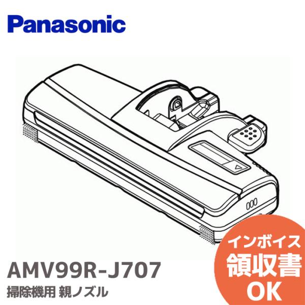 AMV99R-J707 親ノズル Panasonic 掃除機用 ( MC-JP500G/C-JP50...