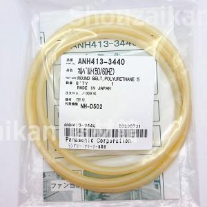 パナソニック ANH413-3440 衣類乾燥...の詳細画像1