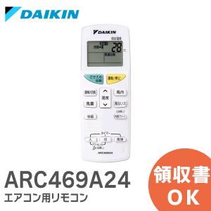 ダイキン（DAIKIN） 2153056 ARC469A24 エアコン 用の リモコン